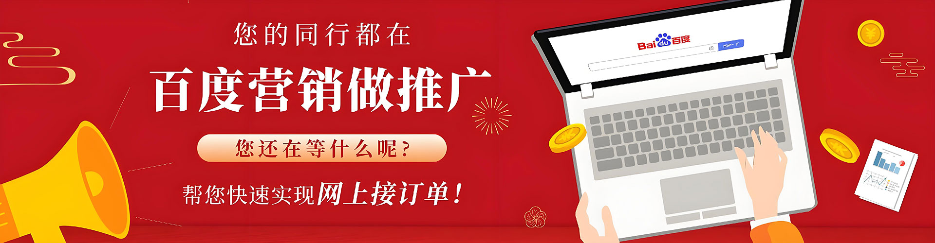 博湖sem竞价